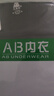 AB男T恤全棉圆领打底透气汗衫舒适宽松男短袖老人衫睡衣家居服T751 黑色 L 实拍图