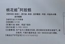 东阿阿胶桃花姬阿胶糕180g*2即食阿胶糕礼盒补品糕送长辈 送父母礼物 实拍图
