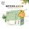 海氏海诺卓护艾灸贴艾草热敷贴膝盖颈椎腰椎肩周贴艾草精油肚脐贴 30贴/包 实拍图