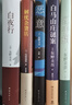 红手指 新版 赠书签 中国读者票选东野圭吾作品BEST10 加贺系列入坑作  小说 实拍图