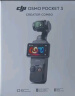 大疆 DJI Osmo Pocket 3 标准版 一英寸口袋云台相机 OP灵眸手持数码相机 旅游vlog 便携美颜摄像 实拍图