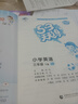 53天天练 小学英语 三年级下册 BJ 北京版 2025春季 含测评卷 参考答案 开学季 实拍图