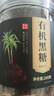 茗愿有机黑糖块 云南甘蔗手工古法方熬制老红糖姜茶大姨妈送女友280g 实拍图