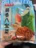 酱八宝酱菜香脆农家八宝萝卜咸菜黄瓜条腌制开胃下饭咸菜 八宝酱菜250g*3袋 实拍图