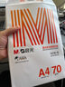 晨光（M&G）橙晨光 A4 80g 多功能双面打印纸 高性价比复印纸 500张/包 10包/箱（整箱5000张） APN1B039 实拍图