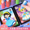 尚美贝贝儿童沙画玩具彩沙涂鸦手工DIY涂色绘画创意玩具六一儿童生日礼物 实拍图