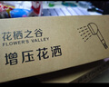 花栖之谷增压过滤多功能花洒手持家用淋浴喷头花洒+软管+底座+5个滤芯套装 实拍图