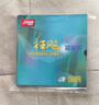 红双喜无机橙国套狂飚3乒乓胶皮 NEO国狂飙三反胶高粘高弹弧圈N.GH3 （37度柔）红色硬37厚2.1 实拍图
