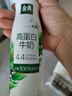 伊利金典4.4g高蛋白牛奶整箱 250ml*10瓶 礼盒装 实拍图