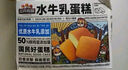 三只松鼠蒸蛋糕400g 早餐面包小蛋糕营养饱腹代餐吐司休闲零食糕点点心 实拍图