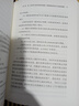 好望角丛书·病入股肱：日本近代史上的天皇与军队 实拍图