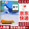【新华书店正版】适用2025人教版高中数学aA版必修第一册数学书课本人教版人教A版高一上册数学书教材必修一1数学书人民教育出版社 高中数学A版必修一 晒单实拍图