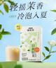 香飘飘只此轻茉牛乳茶奶茶粉冷热双泡独立速溶便携袋装冲饮早餐22g*8条 实拍图