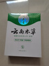 纯春堂【2瓶】云南本草脚气喷剂瘙痒脚臭汗水脚痒泡脚草本抑菌喷雾 一盒装50ml 实拍图