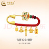 中国黄金（CHINA GOLD）足金吉祥五宝胸针宝宝孕妇黄金别针新生儿压惊满月周岁生日礼物 【今/次日达】玫瑰礼盒+别针约0.85-0.95g 实拍图