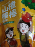 沂蒙公社0添加剂黄金地瓜条300g红薯干软糯香甜农家地瓜干休闲零食无添加 实拍图