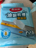 美丽雅油烟机吸油纸棉条加厚 厨房专用隔油垫接油槽20条装 实拍图