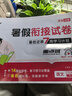 小学暑假作业五年级下册暑假衔接五升六试卷语文数学英语人教版复习巩固五年级下试卷必刷卷期末冲刺100分暑假衔接预复习作业专项训练阅读理解口算应用题练字帖 暑假试卷：语文+数学+英语 五年级暑假·人教版 晒单实拍图