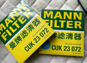 曼牌（MANNFILTER）空调滤芯滤清器CUK2358/CUK23072雅阁思域CR-V思铂睿奥德赛歌诗图 实拍图