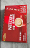 雀巢（Nestle）咖啡特调系列奶茶咖啡幽兰茉莉奶茶速溶冲饮17gx5条陈立农同款 实拍图