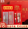 晨光（M&G）文具孔庙祈福金榜题名联名限定考试套装礼盒中高考必备考试套装 送考生专用礼品盒 送礼佳选18件套 实拍图