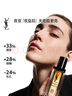 圣罗兰（YSL）夜皇后精华液修护保湿护肤品套装礼盒生日礼物女618抢先购 实拍图