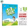 阳光同学 2026春新 提优训练 四年级下册英语人教PEP版 课时优化作业本 小学同步教材练习册一课一练课课练 开学季 实拍图