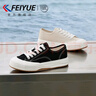飞跃（Feiyue）官方女鞋板鞋女2026夏季新款情侣休闲透气帆布鞋女百搭潮流鞋子女 黑色 37 实拍图