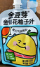 金豆芽金银花柚子汁儿童果汁饮品送礼盒装西柚汁宝宝零食饮料100ml*13袋 实拍图