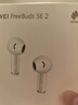 华为长续航蓝牙耳机 FreeBuds SE 2无线耳机 40小时长续航 快速充电 蓝牙5.3适用于苹果/安卓手机 白 实拍图