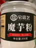 宅福艺 魔芋粉纯化速食魔芋粉即食白魔芋胶粉魔芋精粉膳食纤维烘焙200g 实拍图
