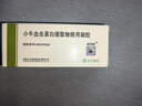 [速高捷] 小牛血去蛋白提取物眼用凝胶 5克（20%） 实拍图