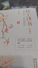 枕上诗书系列 全4册套装：读最美的诗，品最深情的词，做更好的自己（京东定制版  赠明信片） 京东超级618 实拍图