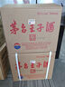茅台（MOUTAI）2022年 王子酒 酱香经典 酱香型白酒 53度 500ml*6 整箱装 实拍图