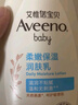 艾惟诺Aveeno艾维诺儿童柔嫩保湿润肤乳354g+舒缓保湿精华露140ml 实拍图