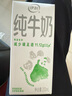 伊利 纯牛奶苗条装 200ml*24盒 优质乳蛋白早餐伴侣 礼盒装 4月底产 实拍图
