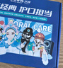 云南白药牙膏亮白护龈清新口气祛渍5效护口成人牙膏国粹礼盒套装5支500g 实拍图