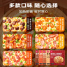 展艺 芝士披萨pizza组合 170g*5盒 牛肉烤鸡培根香肠火腿 披萨半成品 实拍图