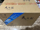 洋河天之蓝 蓝色经典 绵柔浓香型白酒 52度 520mL 6瓶 整箱装 实拍图