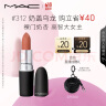M.A.C魅可尤雾弹mac口红哑光雾面轻薄#314白桃奶茶 圣诞礼物生日礼物女 实拍图