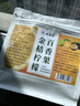 聚修堂乌梅山楂茯苓茶300g（10g*30袋）桑葚果茶消消养生茶泡水喝的茶包 实拍图