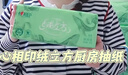 心相印厨房抽纸【肖战推荐】绒立方系列60抽*4包塑装厨房纸巾 加厚吸油 实拍图