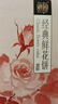 滇园鲜花饼玫瑰/茉莉/紫薯/抹茶/荞麦30g*30枚云南特产饼干糕点早餐 实拍图