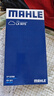 马勒（MAHLE）空气滤芯滤清器LX5072(新奇骏/新逍客/科雷傲科雷嘉19年后2.0L国6 实拍图