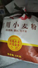 香满园 面粉 中筋粉 家用小麦粉 10斤 包子饺子馒头饼手擀面 实拍图