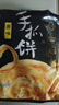 思念台湾风味原味手抓饼900g10片 儿童早餐半成品食品早点 实拍图