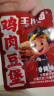 王小卤抓财手 零食大礼包368g内含15-16包礼袋礼盒年货节日送礼公司团购 实拍图