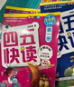 【当当】 四五快读8册全套 第一二三四五六七八册 1-4 5-8 四五快算 四五智力训练系列等套装单册可选 亲子家教 四五快读8册 全彩图升级版—幼儿快速识字阅读法 实拍图