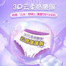 薇尔云感舒适蓬蓬裤M-L码20片 姨妈安心裤裤型卫生巾京东自营官方旗舰 实拍图