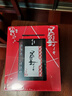 汉王（Hanvon）唐人笔中国风plus 免驱大屏手写板 电脑写字板、老人手写板、电脑手写板 不支持网课 实拍图